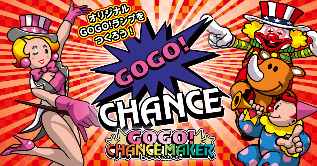 パチンコの背景 虹