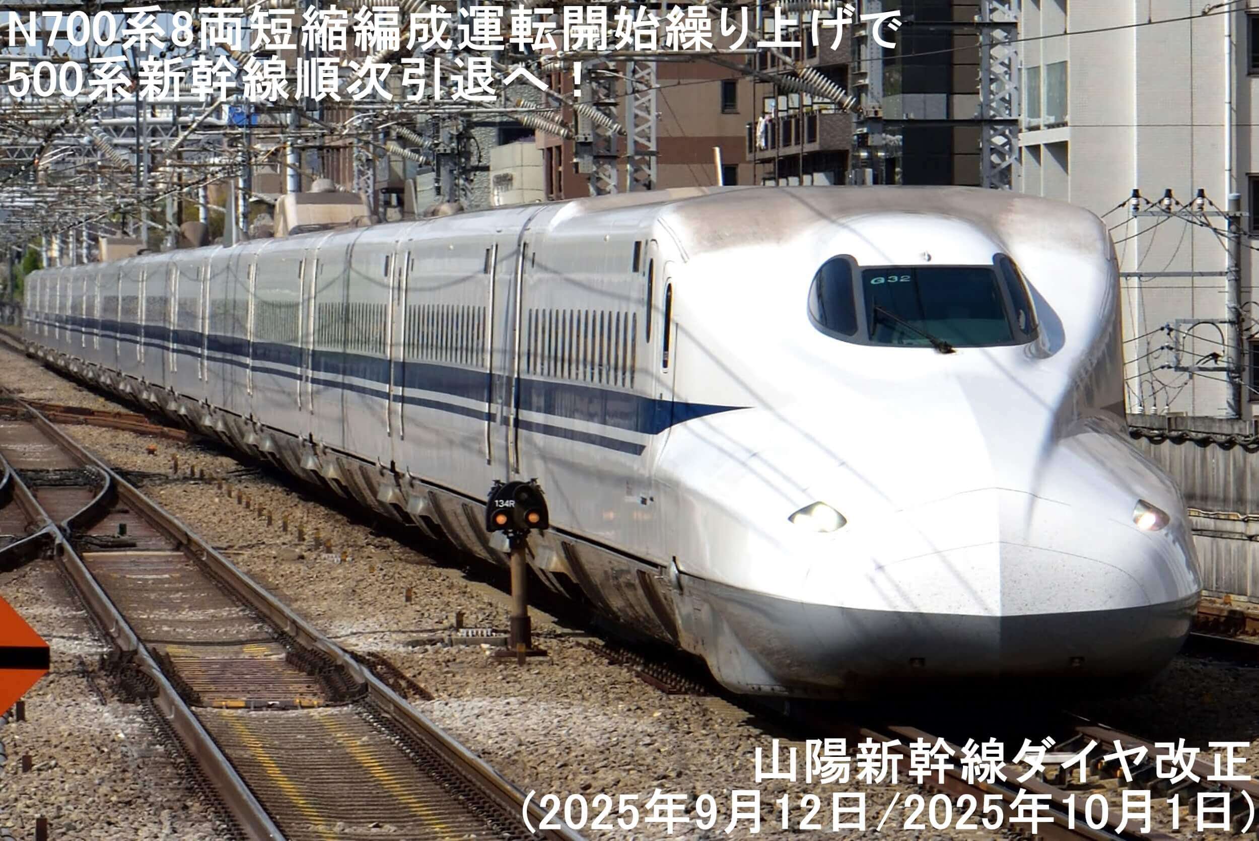 ドクターイエローT4編成引退、代わりはどんな車両が？ 全車両引退後は「営業車検測」へ 小林拓矢- エキスパート - Yahoo!ニュース