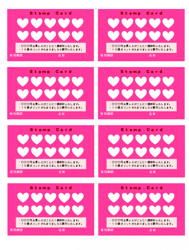 2ページ目スタンプカードイラスト無料イラスト・フリー素材なら「イラストAC」