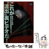 無修正　日本人AV女優が激しく犯され絶頂