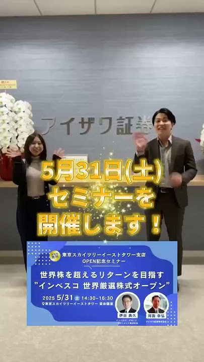 東京スカイツリー イーストタワー賃貸オフィス・貸事務所- 東京ベストオフィス TOKYO BEST OFFICE