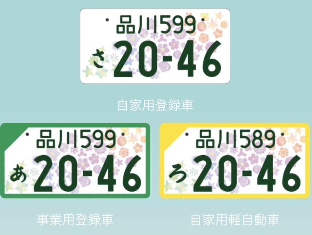 付けて走れば我が街のインフルエンサーになれる! カラフルで美しい郷土愛あふれる図柄入りナンバープレートが続々増加中Motor-Fan モーターファン自動車関連記事を中心に配信するメディアプラットフォーム