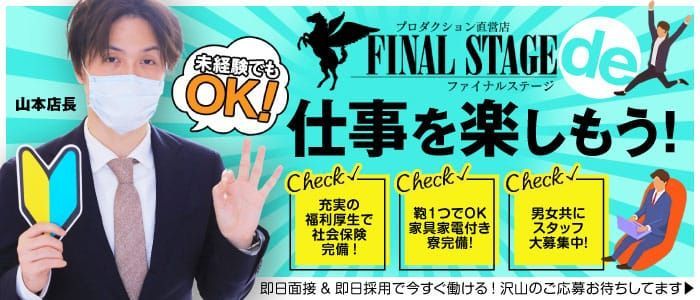 沼津・富士・御殿場のクレジット利用可デリヘルランキング｜駅ちか！人気ランキング