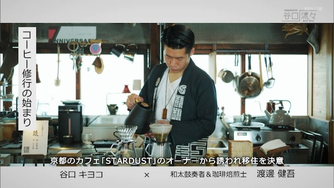 京都編 vol.4 星々のかけらのような食と雑貨がちりばめられたカフェ「STARDUST」 ～京都在住ライター・増田知沙さん暮らしとおしゃれの編集室