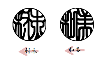 牛角 色付 印鑑 12mm丸 銀行印 認印 ケース付き実印・銀行印9in ONLINE SHOP