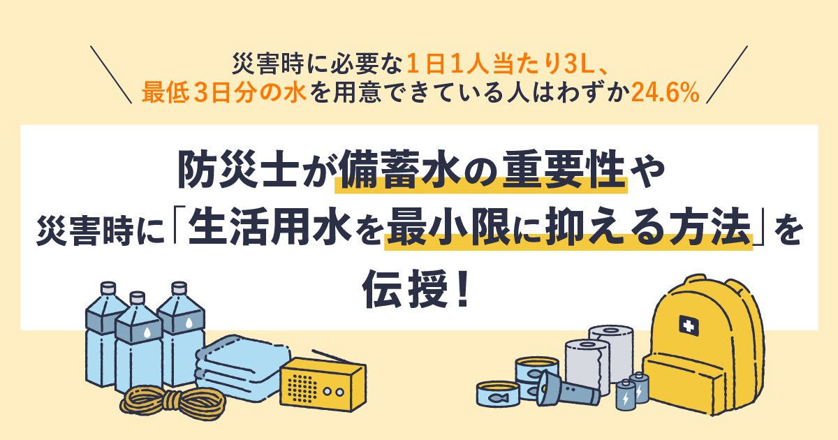 毎月飲み水に使うお金はいくら？1,000人の平均は2,456円！約9割の人が、毎月お金を払って飲み水を買っている水ナビ