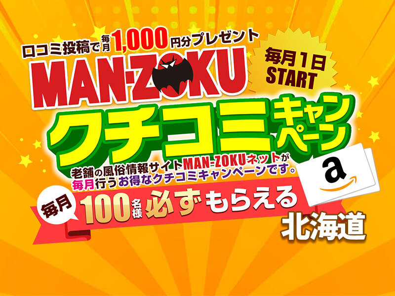 愛知（名古屋）・三重・岐阜のデリヘルの求人サイトＪＯＢガイド