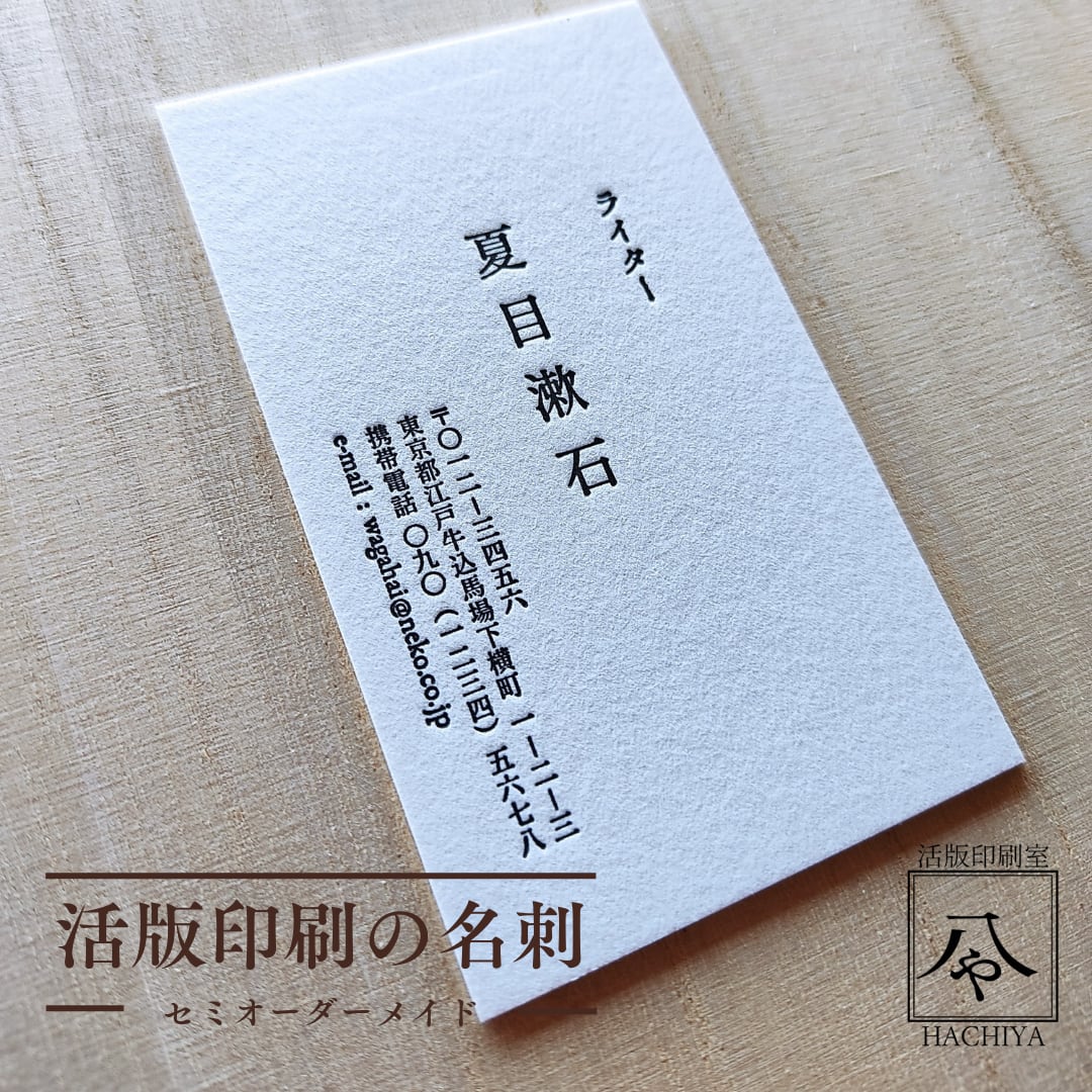 活版印刷の作品集活版印刷の名刺 専門店 黒林堂