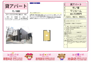 竹ノ塚駅はやばい？住みたくない5つの理由や治安について解説！