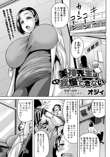 もうどうでもいい我慢できない エロ～い女たちが堕ちるとき☆東大譲が三流私大の俺のムスコを☆コロナ禍だからできる女遊び術☆裏モノＪＡＰＡＮ【別冊】 -  鉄人社編集部