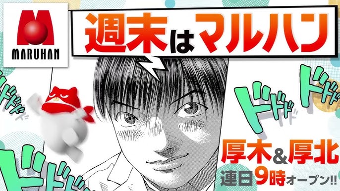 最新情報公開中! マルハン厚木店厚木市 本厚木駅パチンコ・パチスロ店舗情報