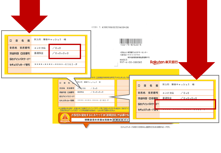 実践 楽天銀行で子供の口座開設する方法と注意点とは？ちょーすけ長岡研究所