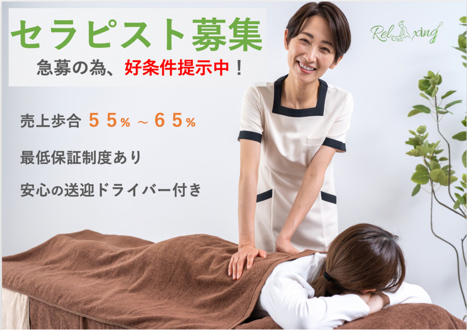 OLIVE SPA(オリーブスパ)PANTHEON 京都祇園店のセラピスト・施術者の求人 - OLIVE