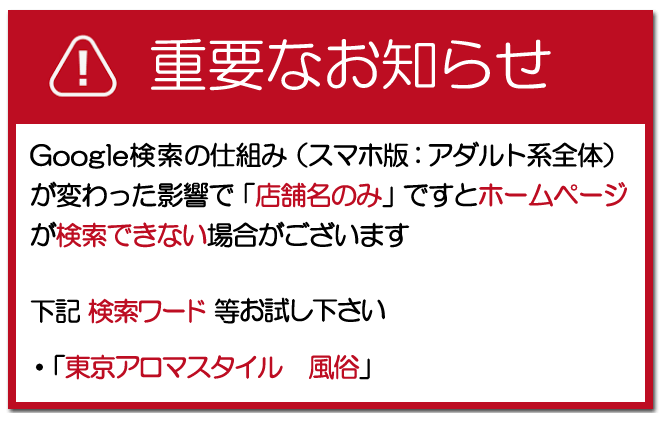 凛香 - 大久保・新大久保/風俗エステ・風俗求人【いちごなび】