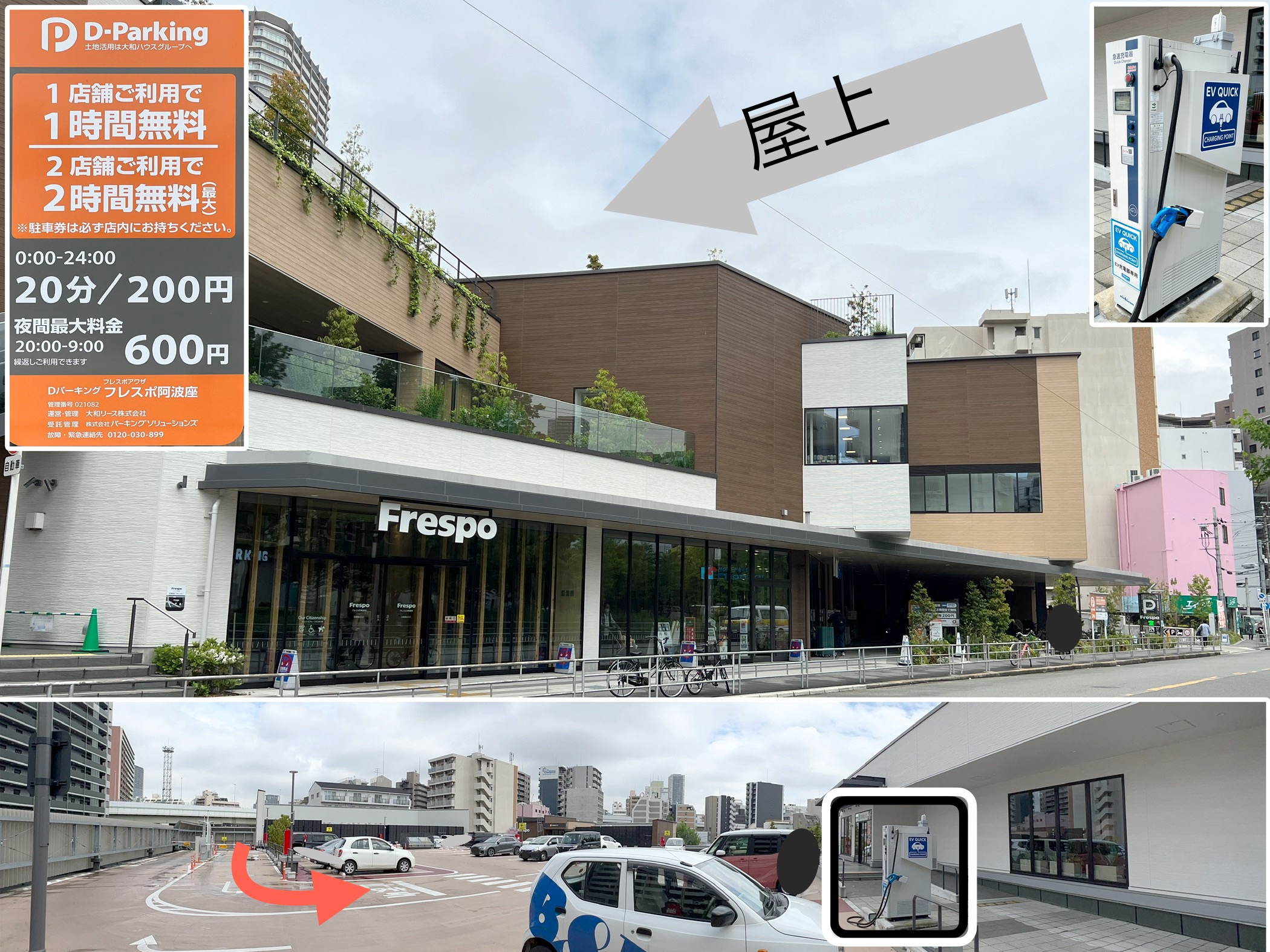 フレスポ阿波座 から近くて安い駐車場特Pとくぴー