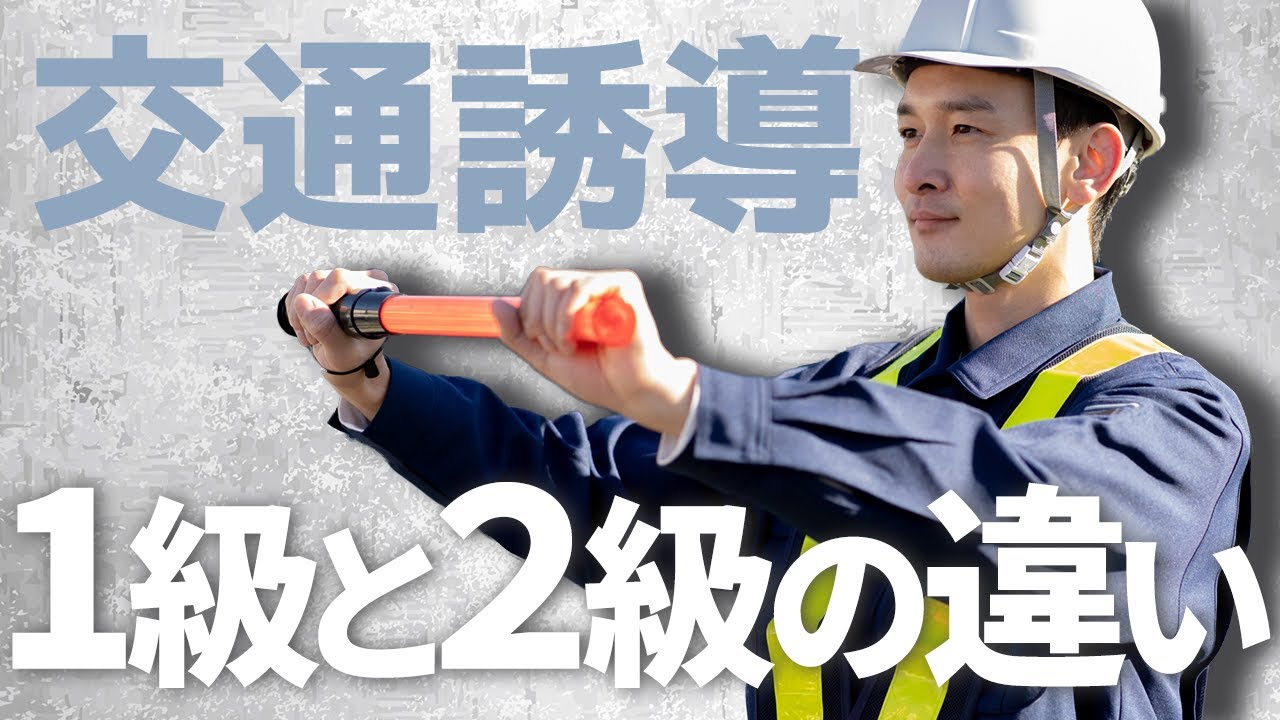 交通誘導警備、資格取得支援制度ありの正社員・契約社員の求人・募集情報 バイトルNEXT で転職・就職のための仕事探し