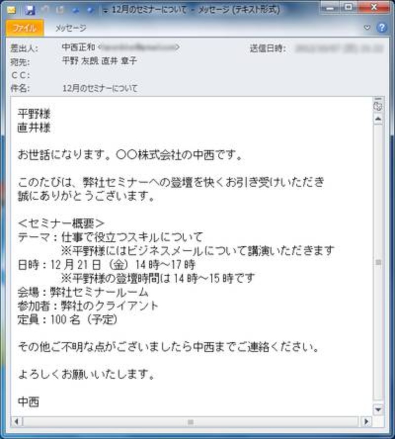 Outlookの署名を設定する方法Office Hack