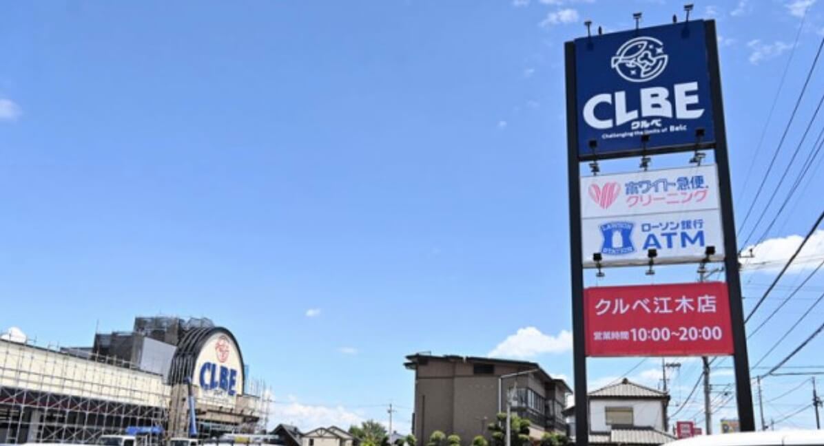 ベルク 高崎大八木店のチラシ・特売情報トクバイ