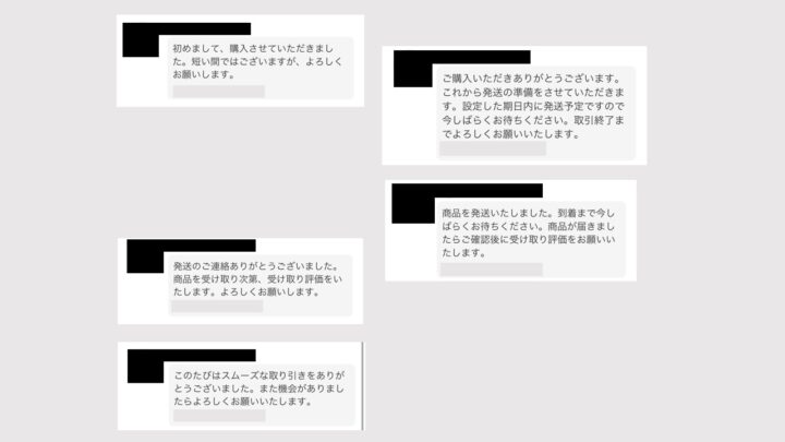 メルカリの購入コメント例文集、ルールや返信のコツまとめアプリオ