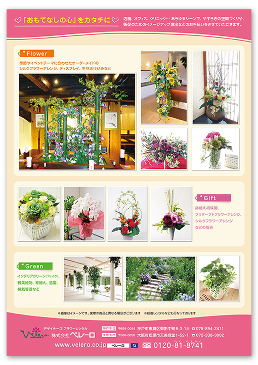 販促チラシを成功させる！効果的なデザイン「7つのコツ」と作り方・よくある質問まとめ -コピー・プリント・ポスター・名刺・製本などオンデマンド印刷のキンコーズ・ジャパン