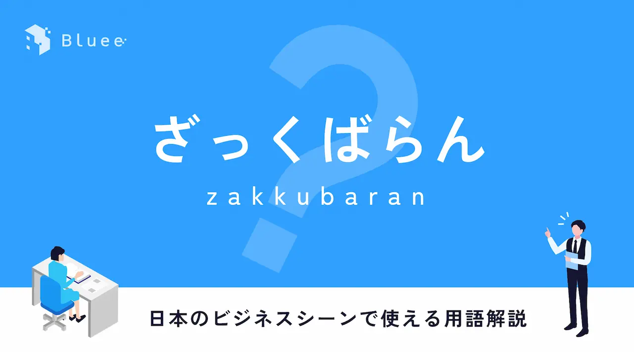 アジェンダ」を理解することが今回の「アジェンダ」です！レッツトライ！Precious.jp プレシャス