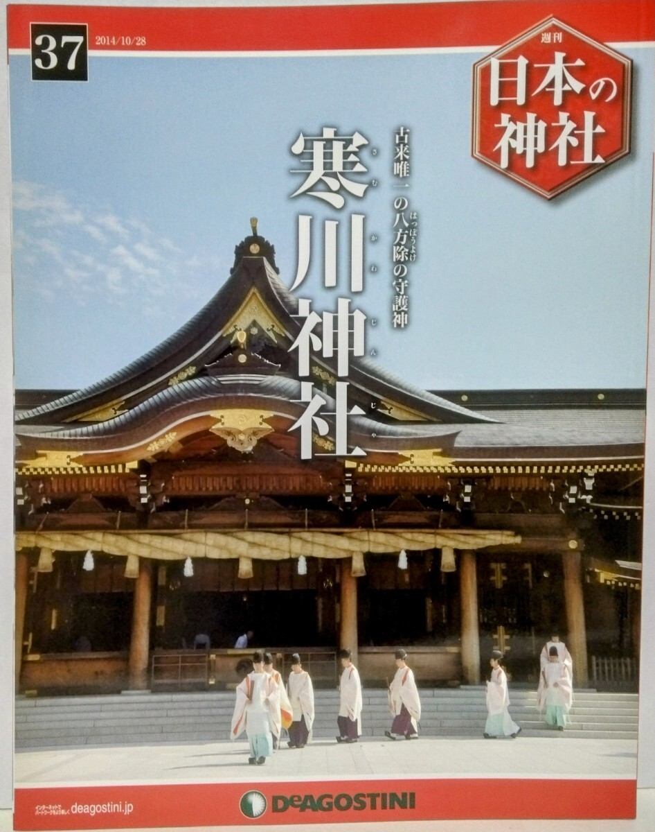 神奈川寒川神社へ 1️⃣可愛いポスター 2️⃣恒例のねぶた飾り🐍 3️⃣境内に「四季桜🌸」咲いていました 健康第一願ってきました🎵😍🎵今日も穏やかなお正月です😃✌️ 皆様楽しんでお過ごし下さいね🎵