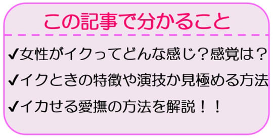 アダルト】イクってどんな感じ？ | ガールズちゃんねる - Girls