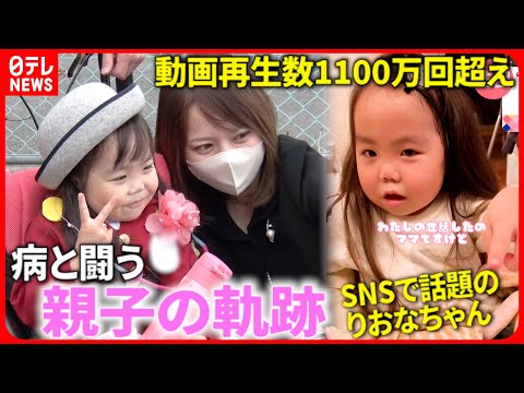 動画】「歩くことを諦めない」…７歳難病ユーチューバーりおなちゃんが取り組む装着ロボトレ - 産経ニュース