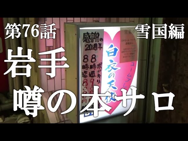 吉祥寺のガチで稼げるピンサロ求人まとめ【東京】 | ザウパー風俗求人