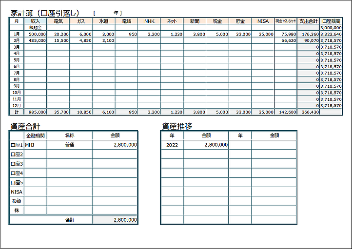 横型で見やすい！1週間毎のイラスト入り家計簿「Excel・Word」で簡単編集！PDF・JPGで手書き対応無料テンプレートTemplateBox