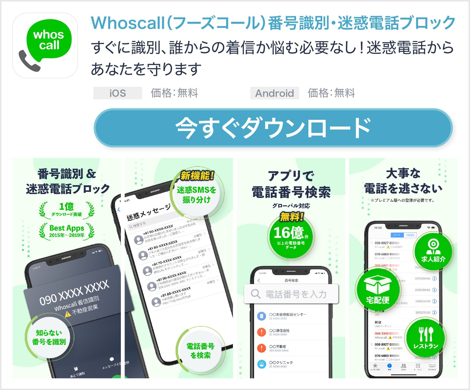 電話対応マニュアル これだけ覚えればOK！会社の電話マナーの基本を解説NECネッツエスアイ