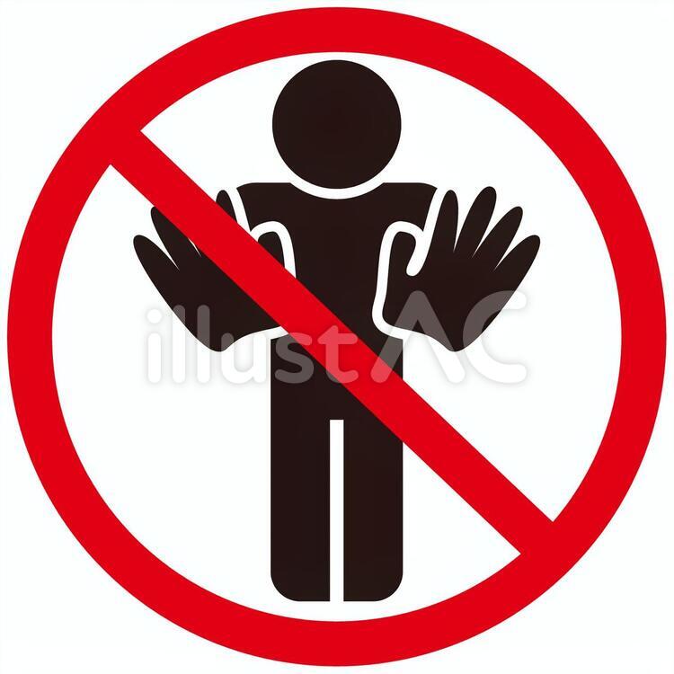 スーパーシートイラスト ３５５－４７ 関係者以外立入禁止ミドリ安全 公式通販