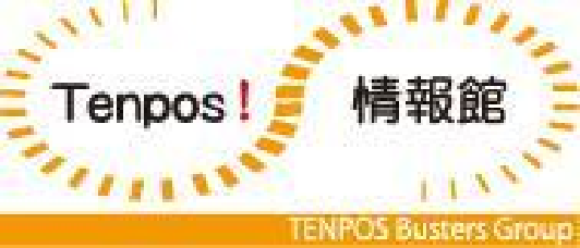 株式会社テンポス情報館 営業 法人、個人42023 ※未経験可 - 第二新卒・20代の転職・求人情報 Ｒｅ就活 リカツ