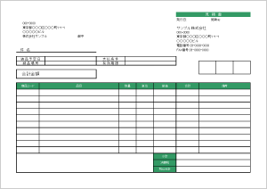 見積書の書式・文例テンプレート Excel・エクセルテンプレート・フリーBiz