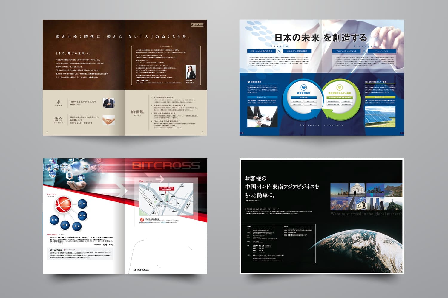 会社案内 パンフレット の作り方。構成とデザインのポイント3つを紹介 -コピー・プリント・ポスター・名刺・製本などオンデマンド印刷のキンコーズ・ジャパン