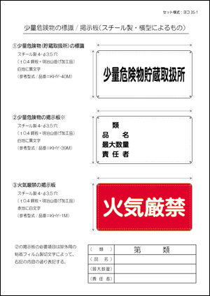 安全用品ストア: 危険物貯蔵所・取扱所 表示看板 - 消防 防災・防犯標識・表示の通販