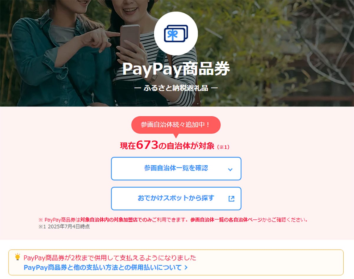 ファミペイは現金併用できる！賢い使い方とお得なテクニックを解説 - ファミペイ現金化を徹底解説！翌月払いを現金に戻す方法も紹介