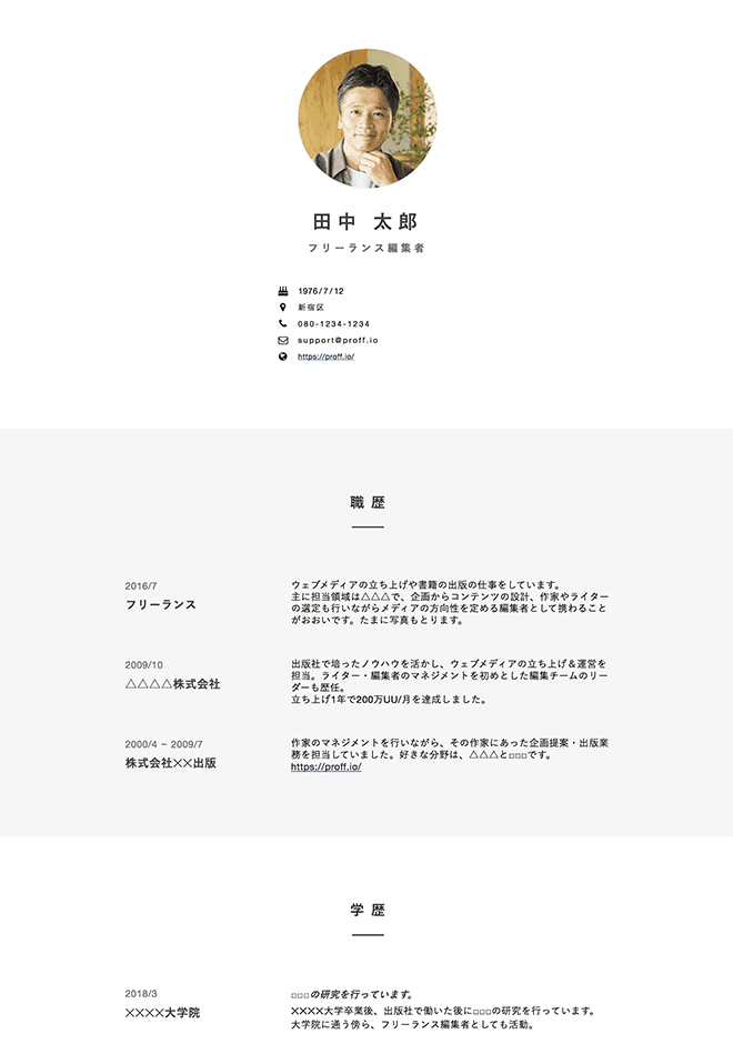 名前を体で表現、手書きで雰囲気を出して‥。10人のポートフォリオ自己紹介ページから、共通項目を読み解く - はたらくビビビット
