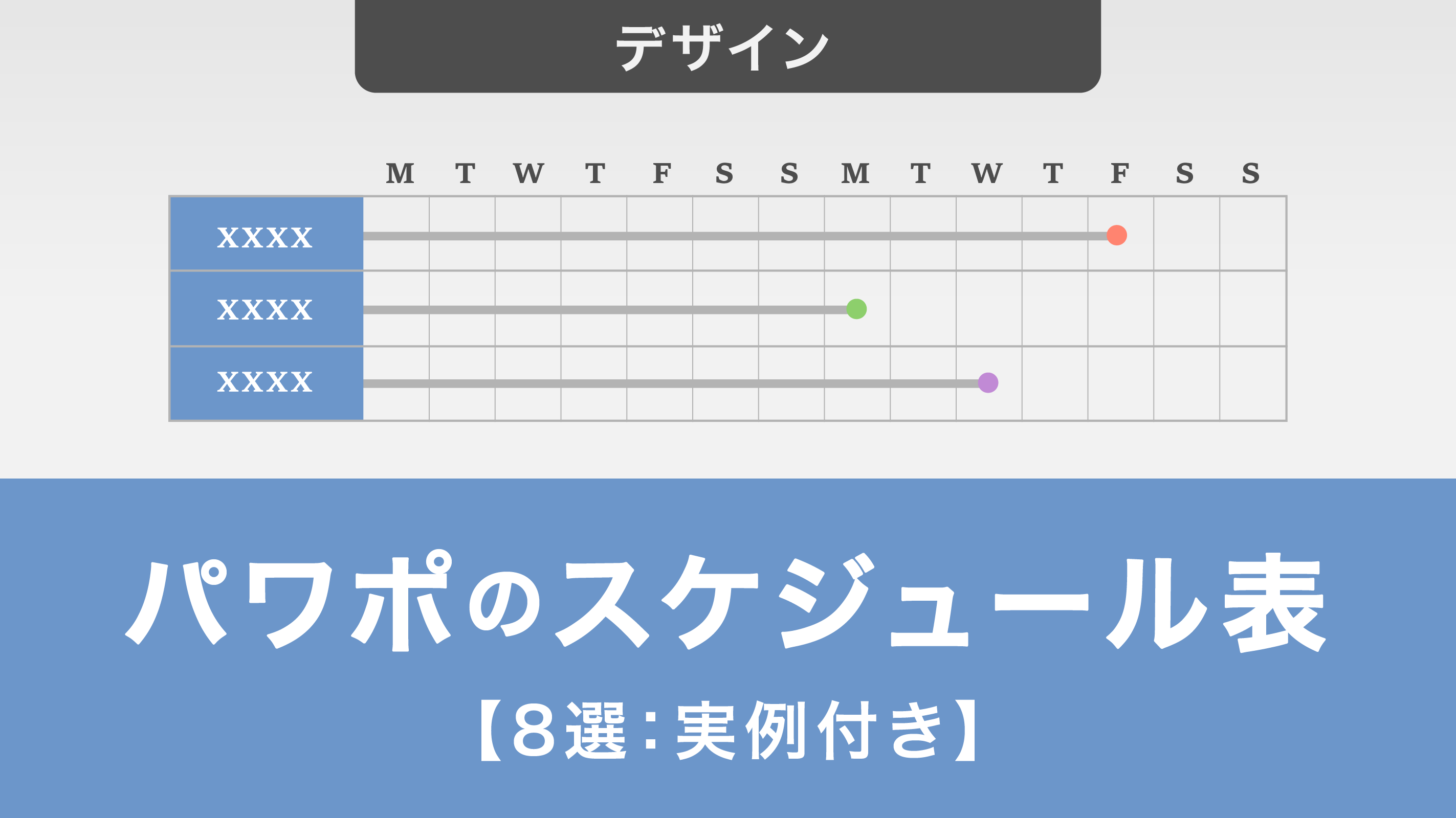 かわいいタイムスケジュール表テンプレートでおしゃれなデザインを無料で作成！Canva