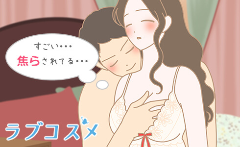 気持ちいい愛撫の仕方！彼女が感じるテク - 夜の保健室