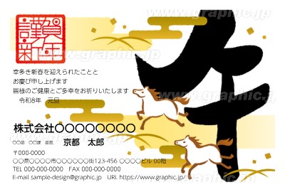 2025年版 法人用ビジネス年賀状の無料Wordテンプレート 無料・登録不要ビズ研