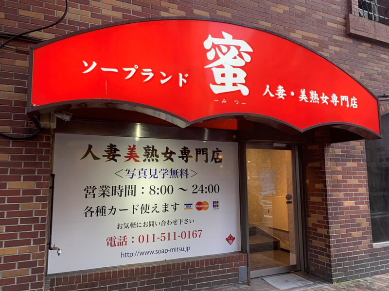 富山の裏風俗/デリヘル本番店やピンサロ本番情報