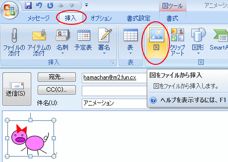 Wordで画像や図形が勝手に動かないようにする方法