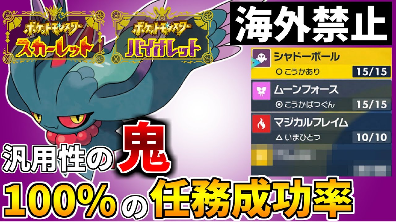 ポケモンSV対戦 ハバタクカミにはこの技を覚えさせましょう