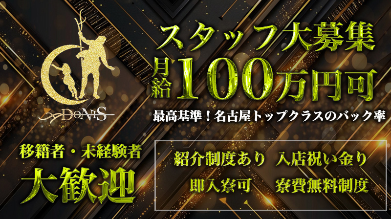 中部ホームプロテクト株式会社 名古屋営業所のアルバイト・バイト求人情報｜【タウンワーク】でバイトやパートのお仕事探し