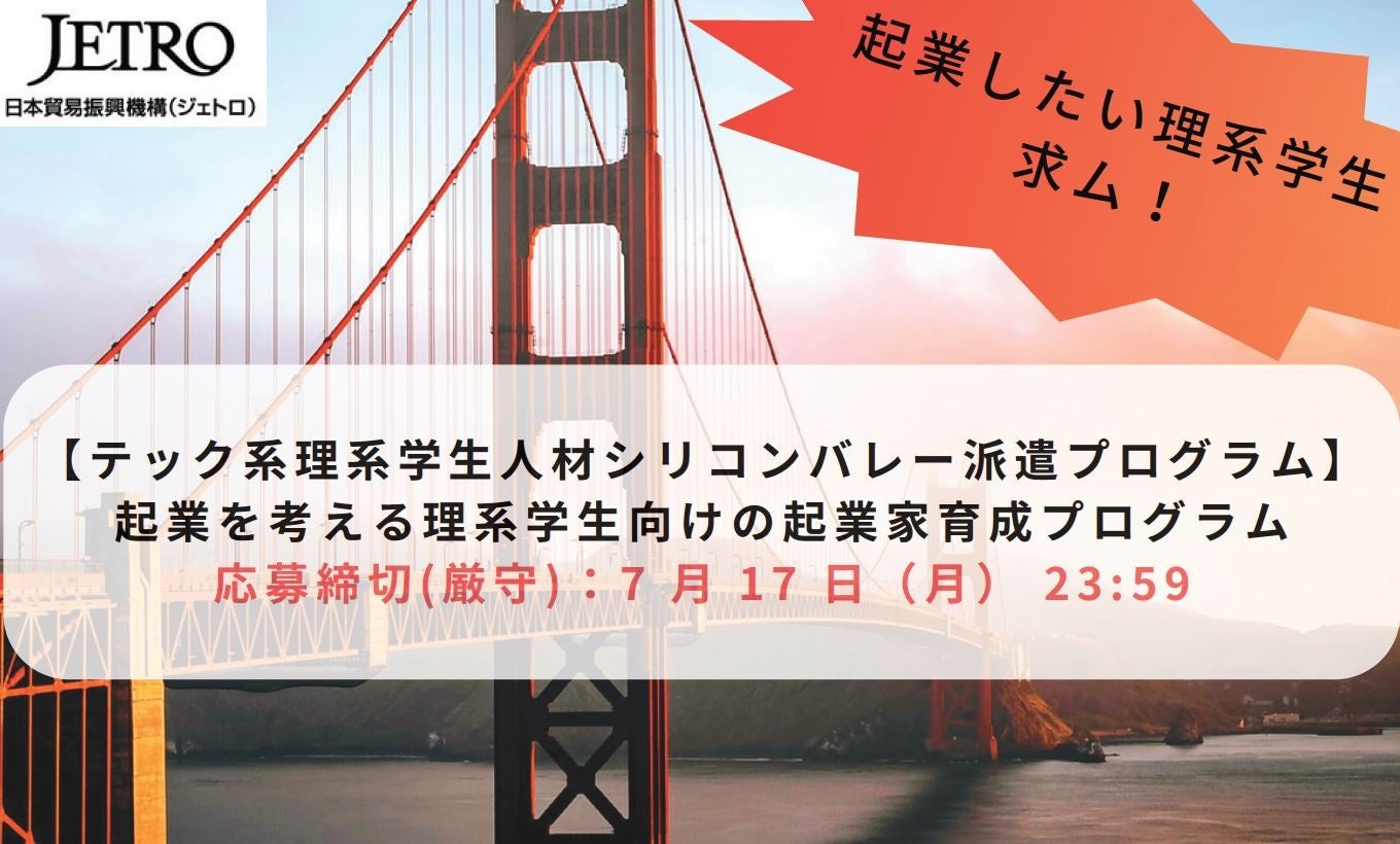 多摩ものづくりスタートアップ起業家育成事業 – サービス紹介TOKYO創業ステーション