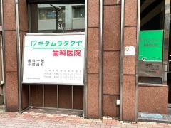 東大阪市の歯医者【口コミ2,302件】 予約の空き状況をチェック