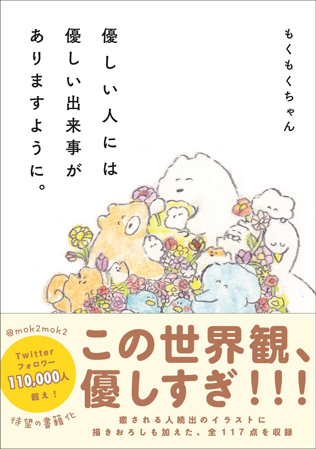 見抜きたい…！本当に「優しい男性」ってどんなひと？ | ORICON