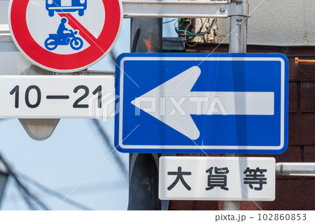 補助標識 詳細 道路標識写真 hyoushiki.graph.jp - 道の顔・標識写真館