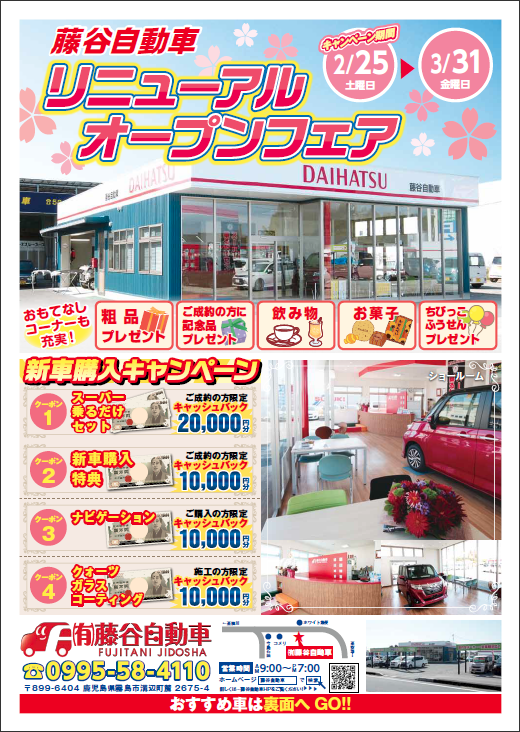 集客できるオープンチラシの簡単作成術すぐに使える無料テンプレートも